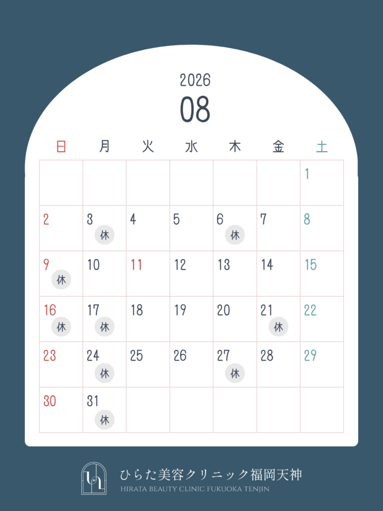 8月の営業日