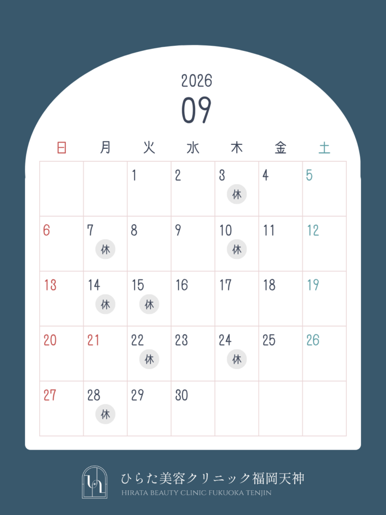 9月の営業日